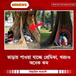 ভাড়ায় পাওয়া যাবে প্রেমিকা, খরচও অনেক কম