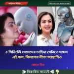 ৫ মিনিটেই মেয়েদের চাহিদা মেটাতে সক্ষম এই ডল, কিনলেন নীতা আম্বানিও