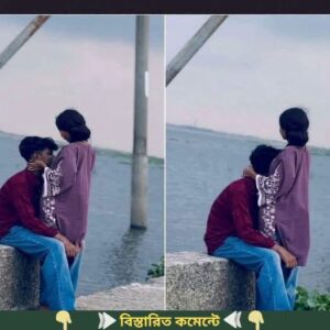 নানুর বাড়ি যাবে বলে মেয়ে ঘর থেকে বের হয়েছিল মা নিজেও জানে না মেয়ে তার আপন…. See more