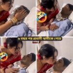 ৯ বছর পর প্রবাসী স্বামীকে পেয়ে বিমান বন্দর থেকে উল্লাসে উপরে উঠে স্বামীর…See more